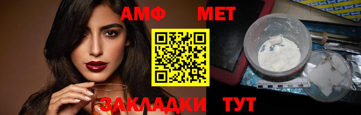 АМФЕТАМИН VHQ Владикавказ