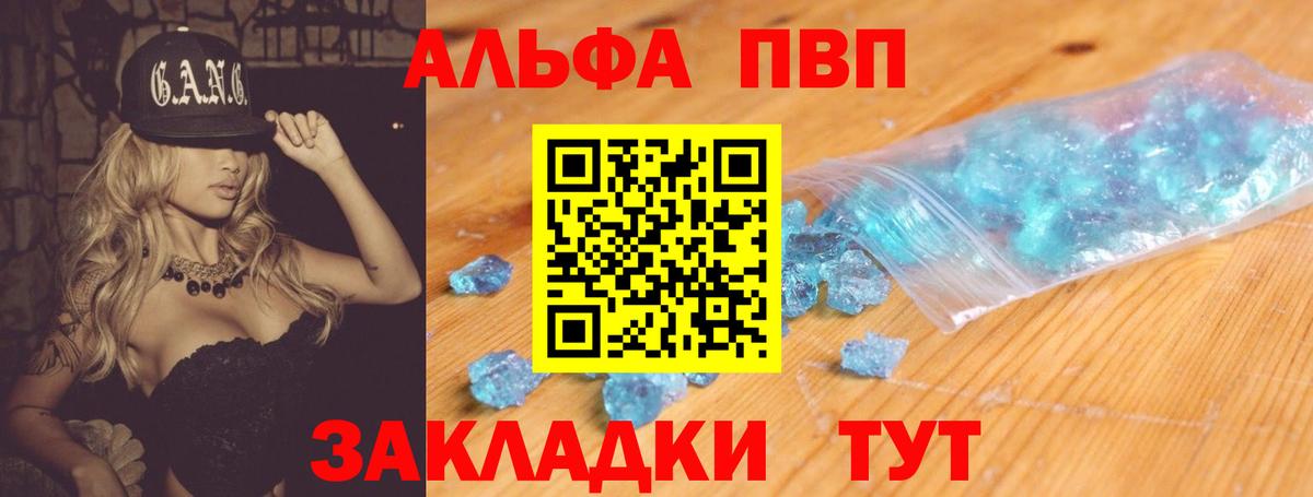 Alpha PVP VHQ  APVP кристаллы  Вход с VPN  A PVP  Владикавказ  Alpha-PVP СК КРИС 
