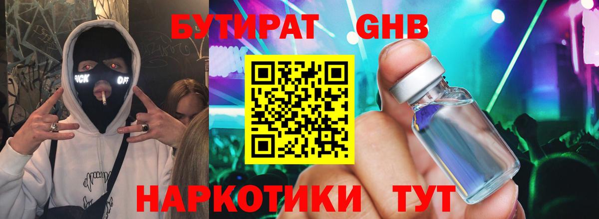 Владикавказ  БУТИРАТ оксана  Вход с VPN 