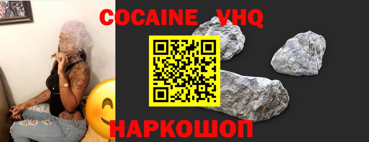 Cocaine Колумбийский Владикавказ