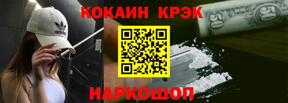 Cocaine 97%  Cocaine FishScale  Владикавказ  Вход с VPN 