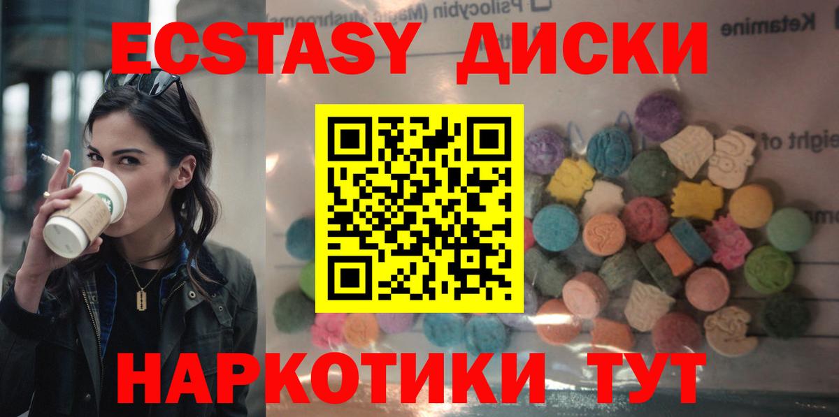 Владикавказ  ЭКСТАЗИ VHQ  Вход с VPN  Ecstasy XTC 