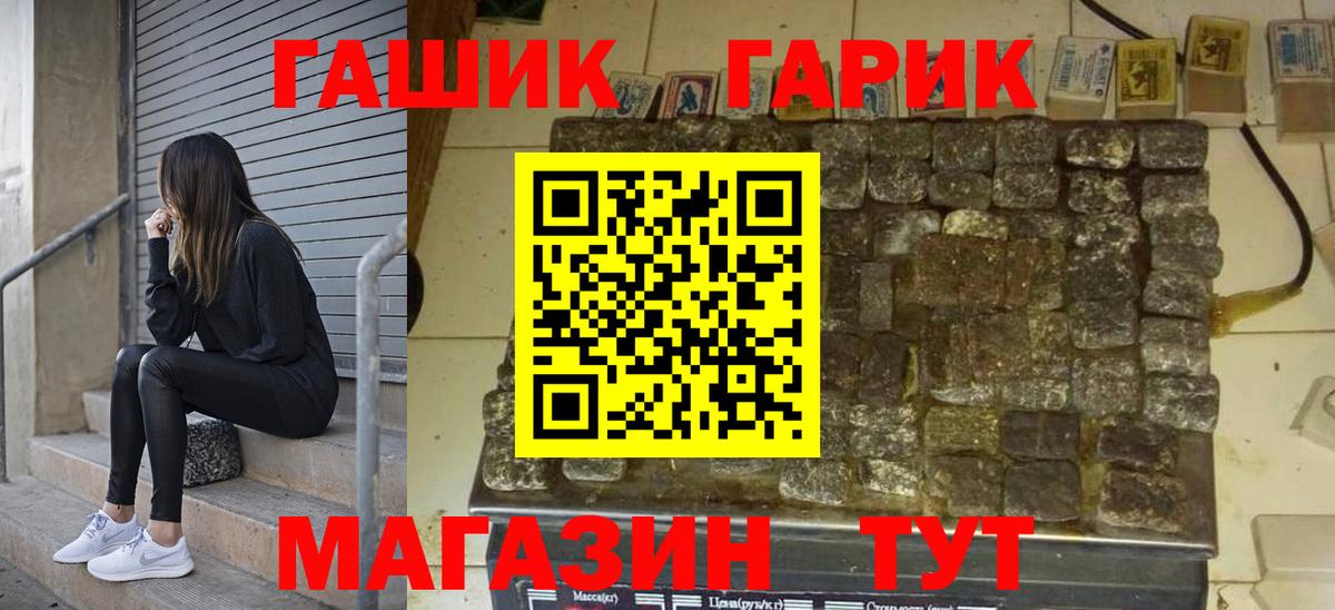 ГАШ гашик Владикавказ