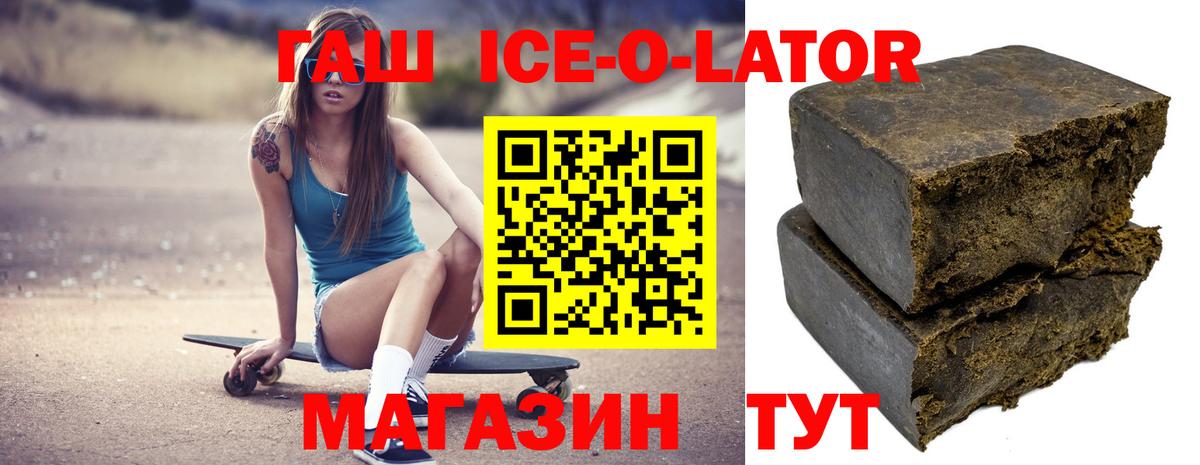 Владикавказ  Гашиш 40% ТГК  ГАШ гашик  Вход с VPN 