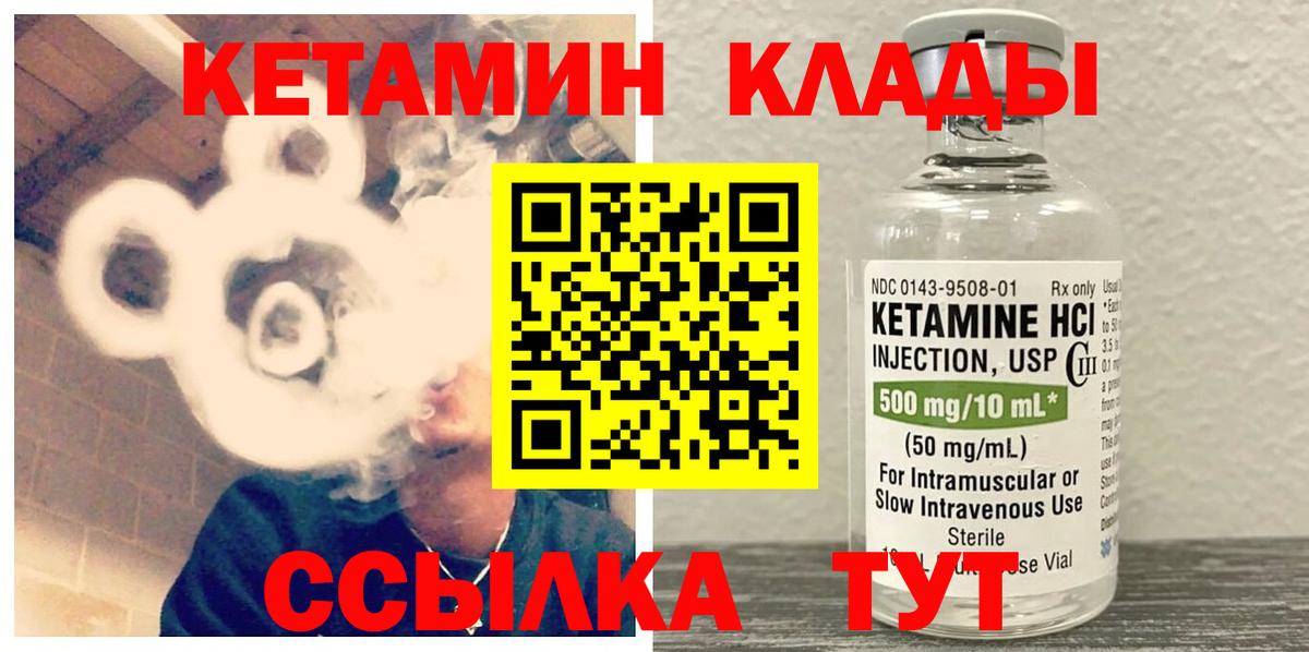 Кетамин ketamine  Вход с VPN  Владикавказ  kraken онион  КЕТАМИН VHQ 