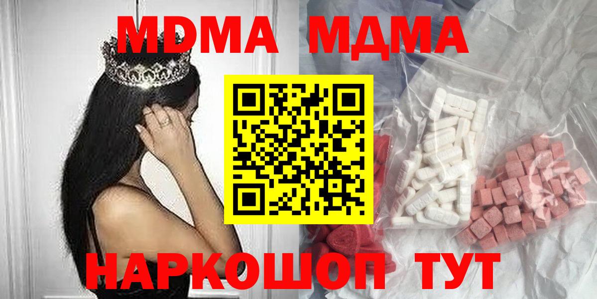 MDMA Molly Владикавказ