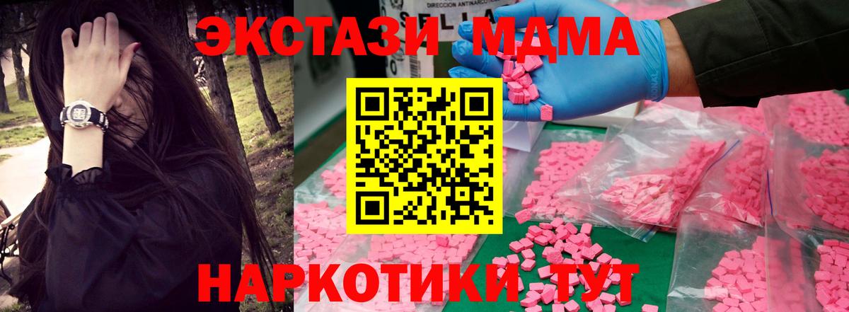 Владикавказ  МДМА  Вход с VPN  MDMA Molly 