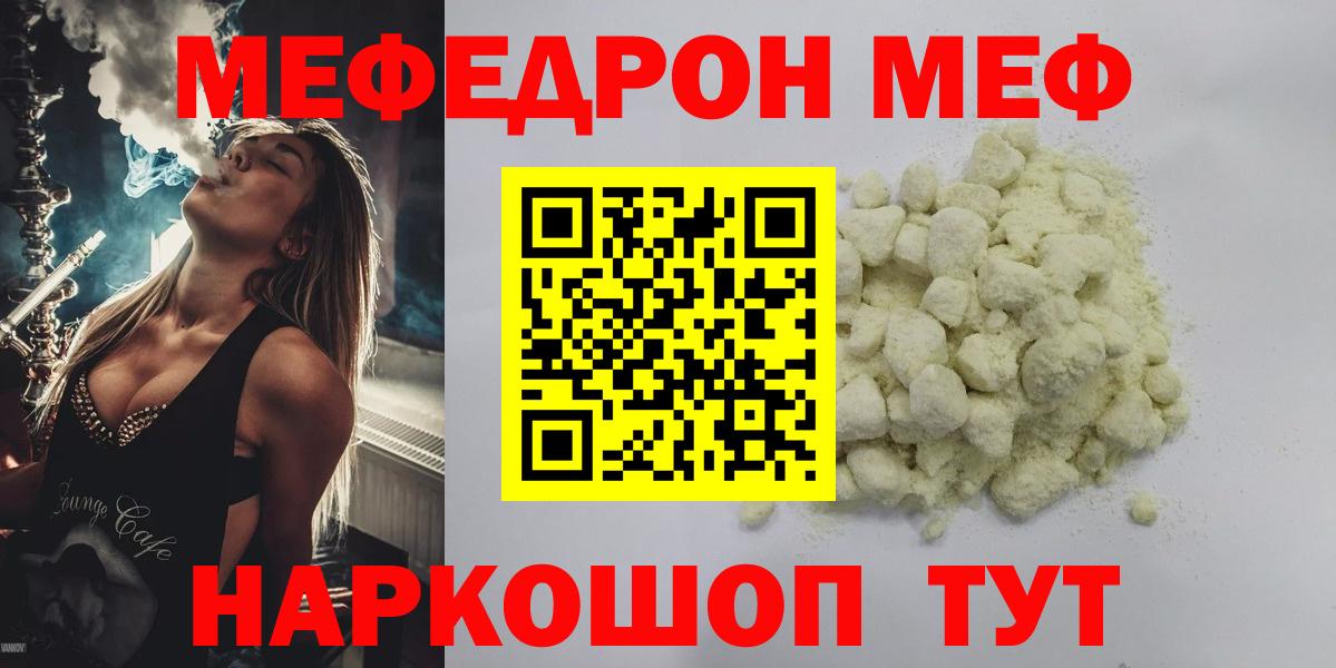 Мефедрон кристаллы  мега зеркало  Мефедрон VHQ  Владикавказ  Вход с VPN 