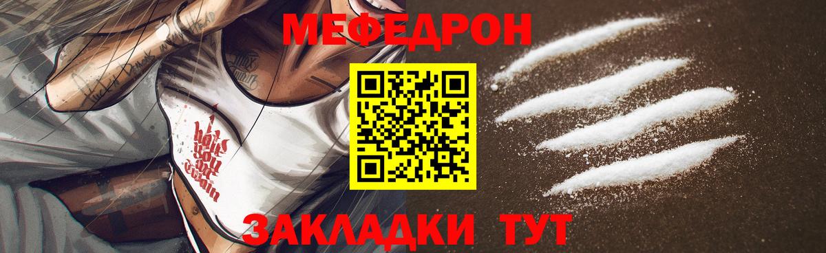 Меф Владикавказ