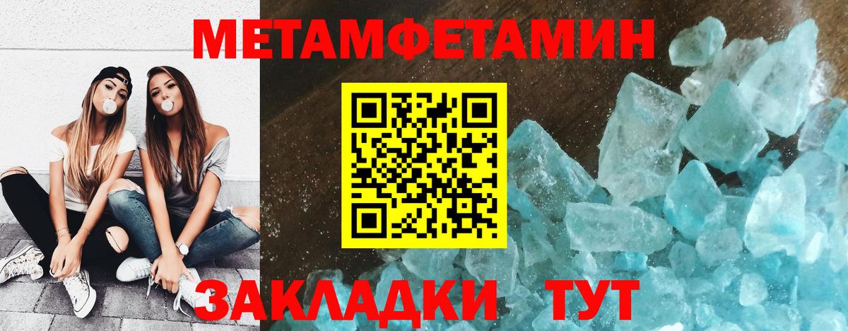 Первитин  Вход с VPN  МЕТАМФЕТАМИН Декстрометамфетамин 99.9%  Владикавказ  МЕТАМФЕТАМИН Декстрометамфетамин 99.9% 
