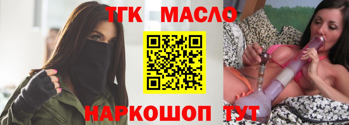 Дистиллят ТГК жижа Владикавказ