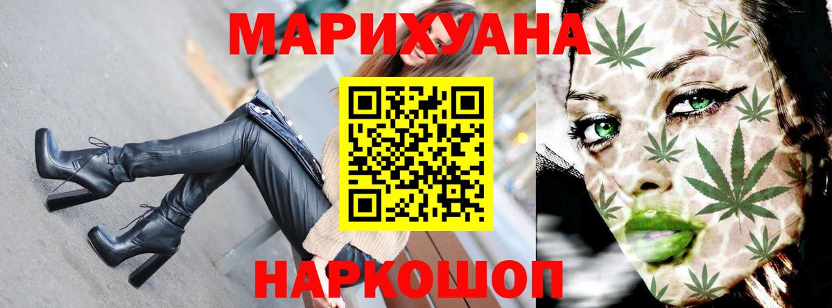 Канабис Bruce Banner  Бошки Шишки White Widow  Владикавказ  Вход с VPN 