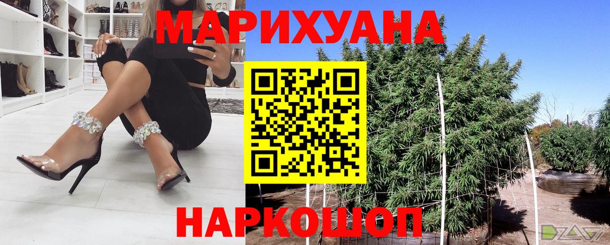 Бошки марихуана Ganja Владикавказ